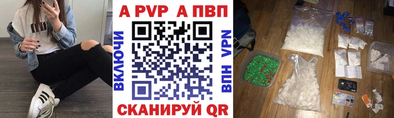 Alfa_PVP Crystall как найти наркотики блэк спрут как войти Поворино
