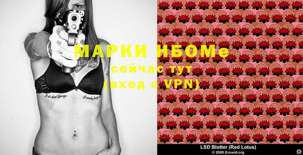 мескалин Осташков